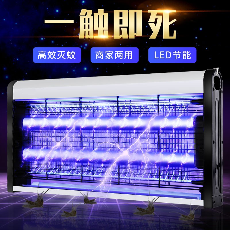灭蚊灯商用餐厅饭店用壁挂式灭蝇灯电蚊器家用苍蝇灭蚊 三维工匠 8W适合90平方左右高清大图