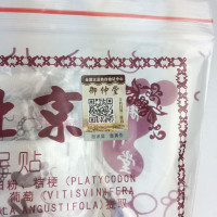 [买2送1]老北京御仲堂足贴50贴/包