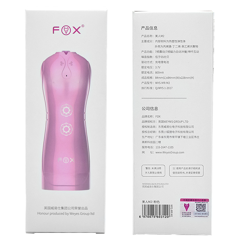 FOX美人M2电动飞机杯男用自慰器全自动伸缩智能感应互动发声音夹吸成人情趣性用品男性系列仿真阴名器倒模男士加温热玩具高清大图