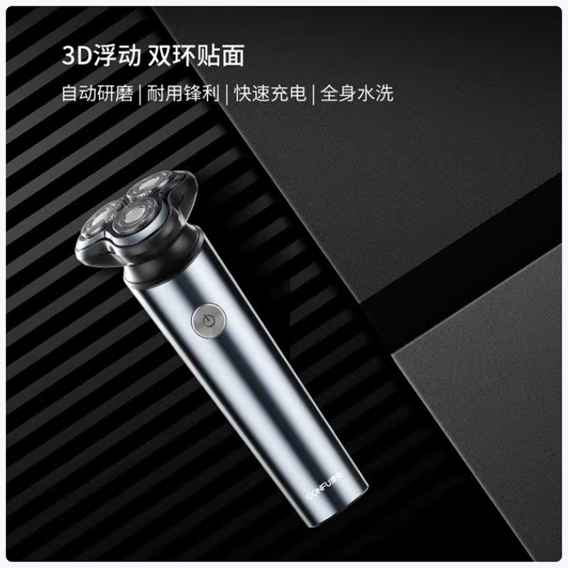 康夫(CONFU)剃须刀电动刮胡刀男士智能快充水洗干湿两用便携胡须刀生日礼物全身水洗快充 KF-GC4 台高清大图