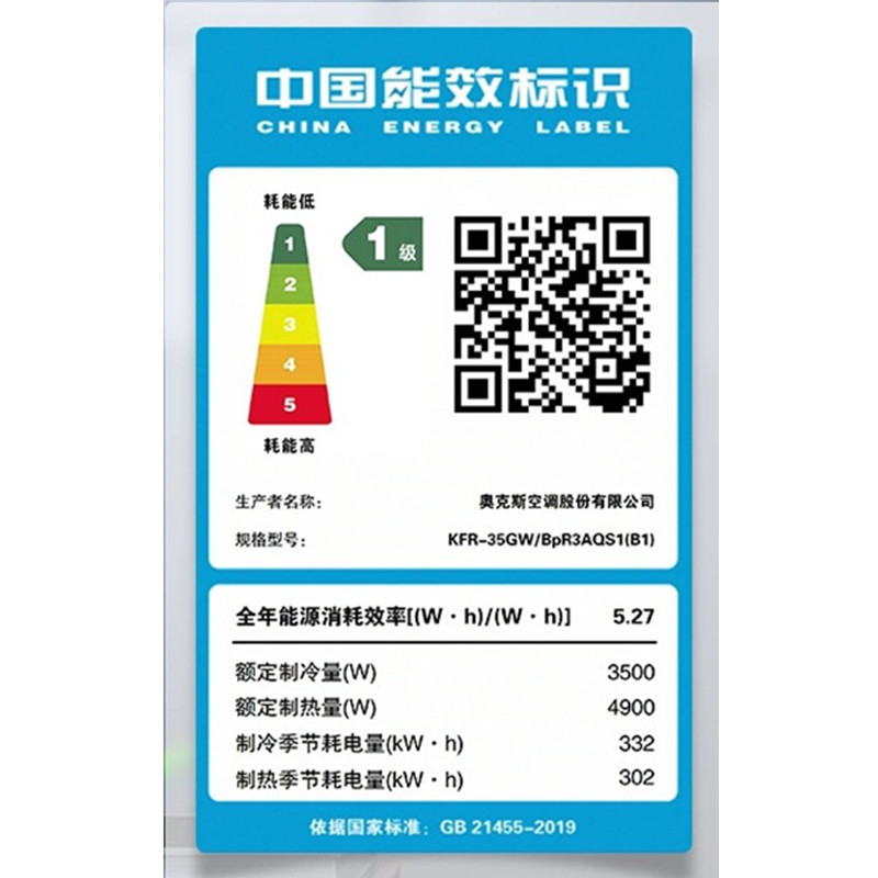 [新品]奥克斯(AUX)空调 省电侠1.5匹 新一级变频冷暖壁挂式空调 KFR-35GW/BpR3AQS1(B1)