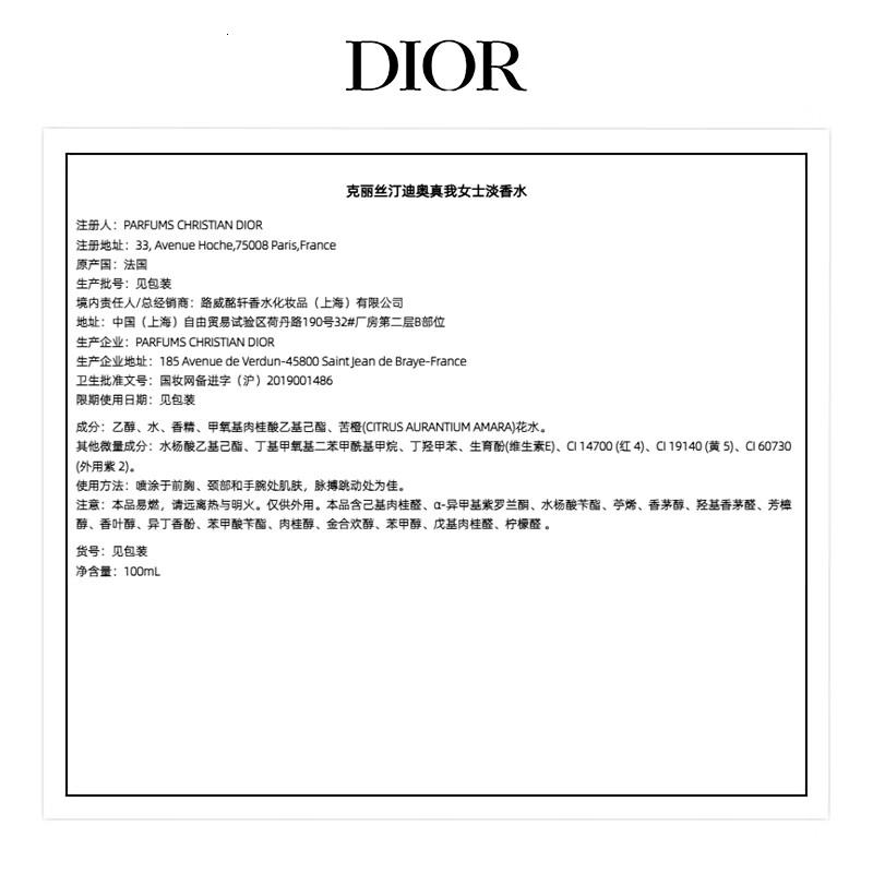 迪奥DIOR真我女士淡香氛100ml香水留香花香 礼物女高清大图