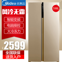 【二手99新】美的 BCD-598WKPZM(E) 阳光米 风冷无霜 家用 大容量 对开多维 变频电冰箱 优惠品