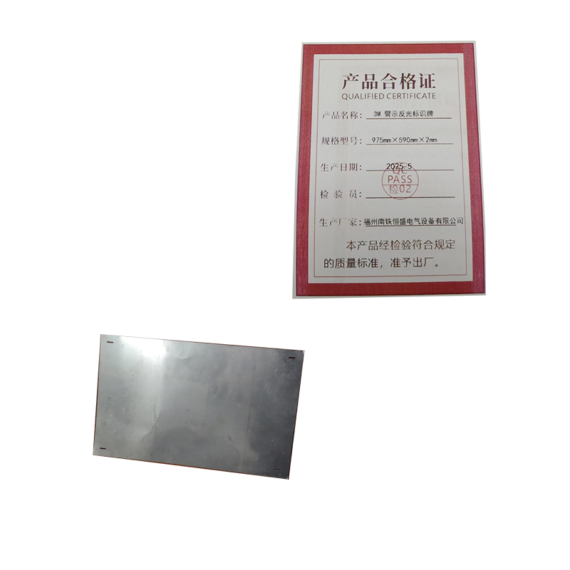 泰炙鼎 3M 警示反光标识牌 975mm×590mm×2mm 个高清大图