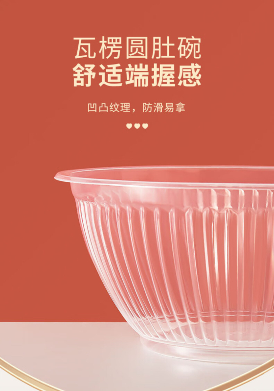 新鲜生活 福碗碗一次性塑碗SH-7847 BJDT高清大图