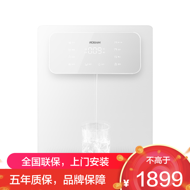 老板(Robam)管线机 冷热一体家用净水器搭档 十挡调温 24小时0陈水 UV除菌 壁挂式净饮机GX09A