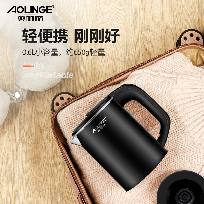 奥林格ALG-C57迷你电热烧水壶便携式旅行小型容量功率学生宿舍家用电热水杯304不锈钢一体内胆电水壶600ml爵士黑