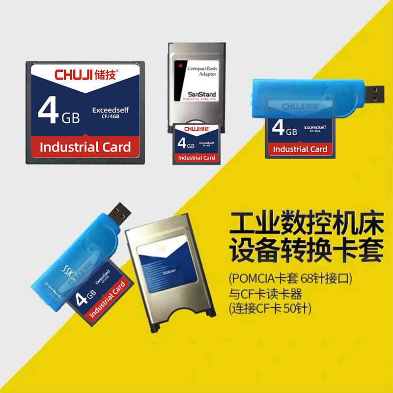 XH工业级CF卡8G 内存卡加工中心存储卡批发