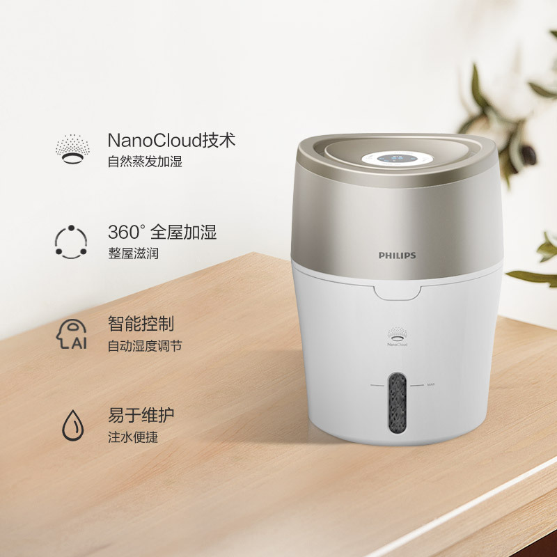 飞利浦(Philips)HU4803/00 加湿器 上加水自动湿度设置湿度数显 无雾恒湿 空气净化器 单台价格