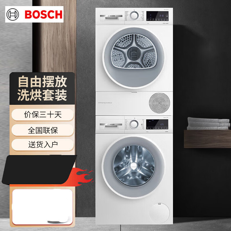 博世洗烘套装1010kg全自动滚筒wga152000wwqa254d00w强力除渍