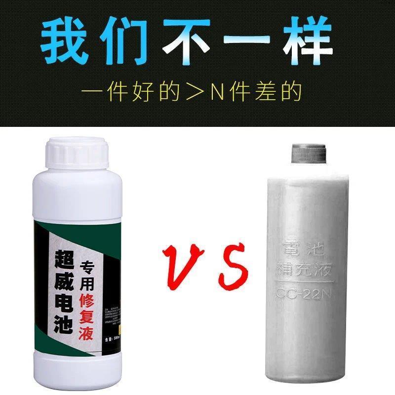 电解液超威蒸馏水蓄电电池补充液电瓶修复液池稀硫酸水天能通用 1瓶[工具]