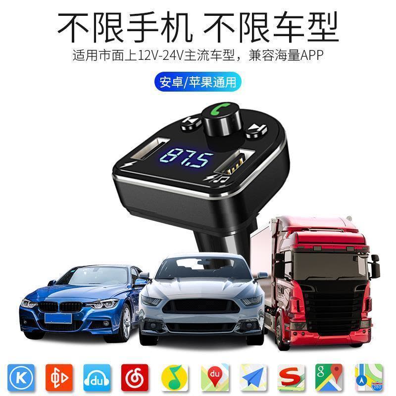 便携式汽车mp3播放器车载蓝牙mp4mp5汽车音乐播放器车载通用型[4月20日发完] 4.8A[尊享版][送3合1快充线图片