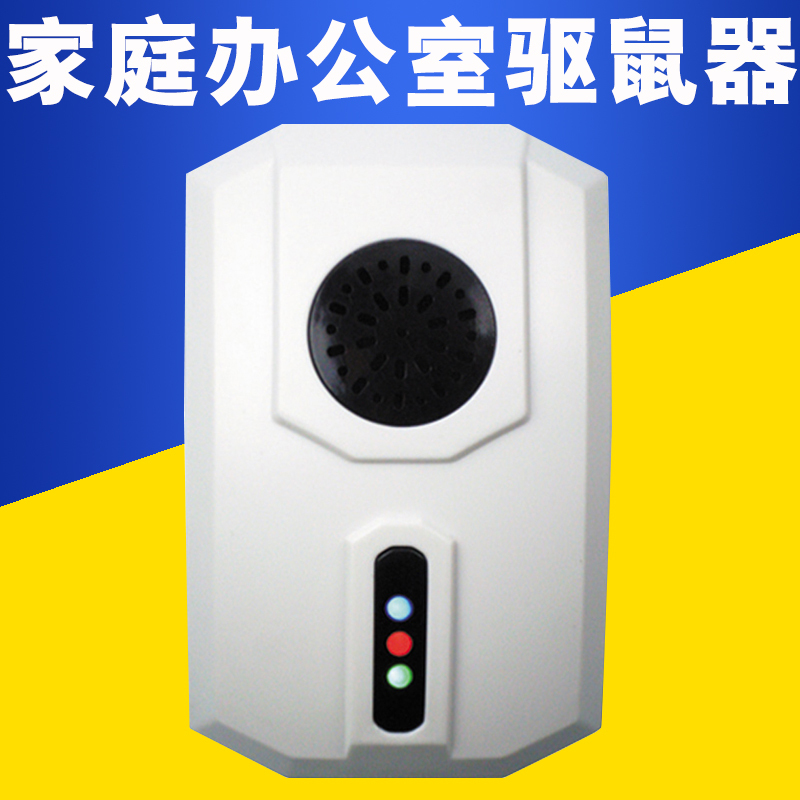 皇猫超声波电子驱鼠器防鼠赶老鼠灭鼠器电子猫家庭办公室用 LY-007