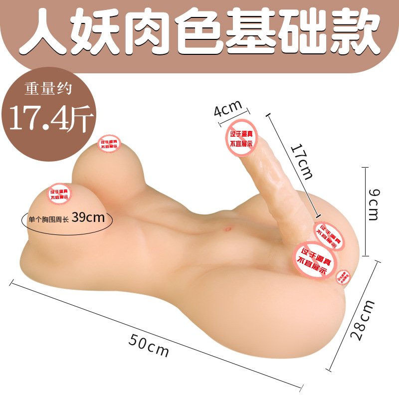 雌雄同体-肉色 gay倒模飞机杯实体娃娃男同志同性恋拉人妖双性成人用品仿真阳具成人情趣用品高清大图