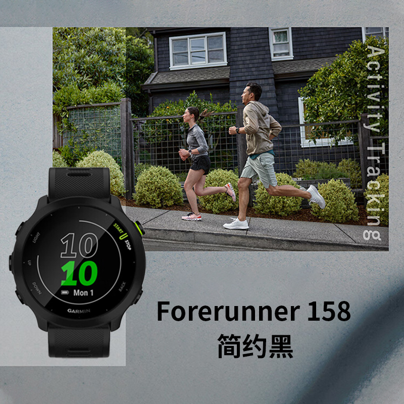 佳明(GARMIN)Forerunner158 户外运动手表GPS心率跑步智能腕表235进阶率性黑