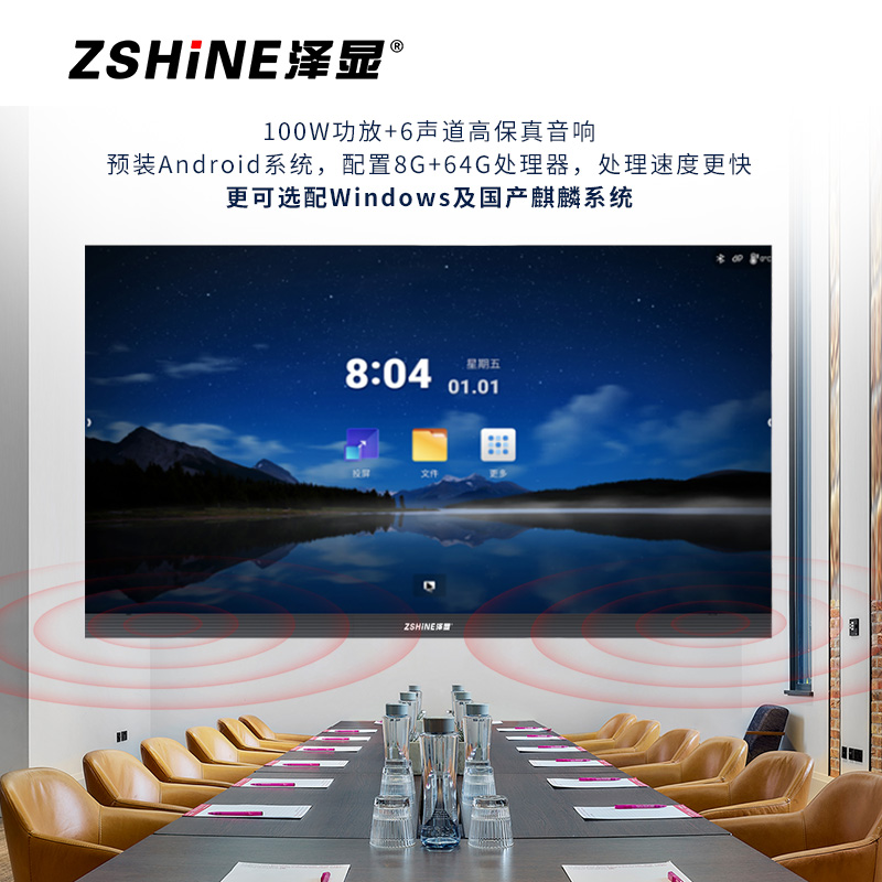泽显 LED一体机 216英寸全彩COB倒装高清智能会议显示屏 远程会议无线投屏大屏幕 ZXN-P1.8BAFT高清大图