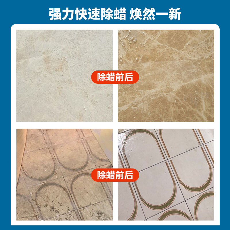 锦辉强力起蜡水 蜡面翻新清洗大理石去污除旧蜡除蜡剂地面清洁3780ML/桶 4桶装/箱高清大图