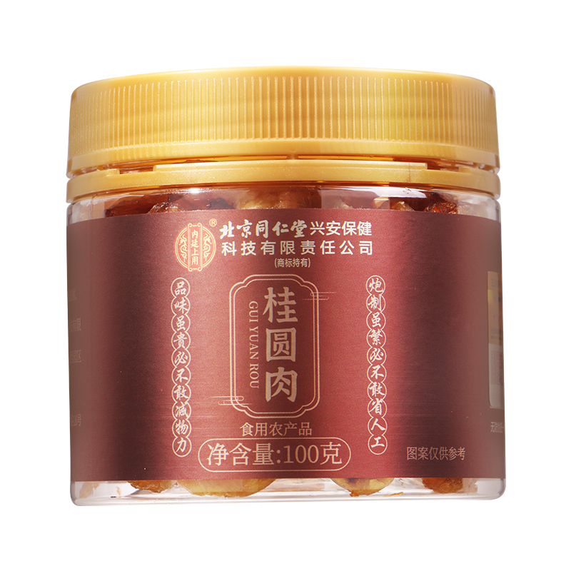 [买1发3共300]北京同仁堂桂圆肉100g/罐 无核桂圆肉龙眼干 肉质厚实龙眼肉 桂圆干 肉 精选好货可泡水 保健茶饮高清大图