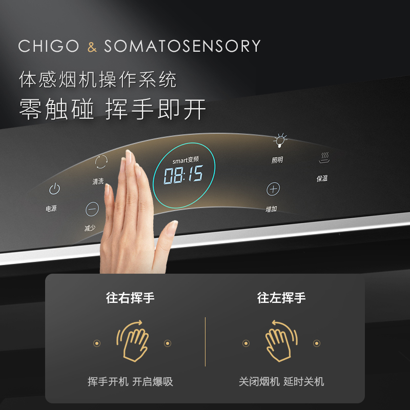 志高(CHIGO)JJZY-TF-39手势控制智能厨房家用变频抽油烟机灶具一体式大吸力模块化分体式集成灶套装