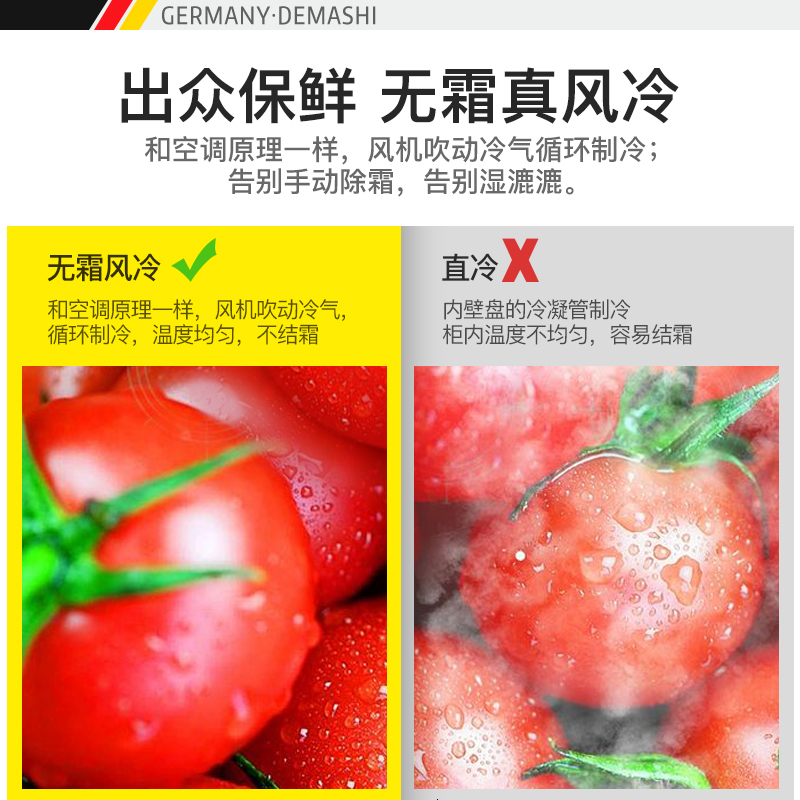 德玛仕(DEMASHI)风幕柜展示柜水果保鲜冷藏商用立式超市蔬菜酸奶喷雾麻辣烫点菜柜2米3米可定制 4米风冷
