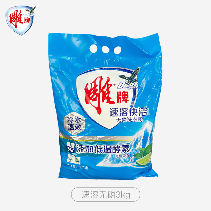 雕牌 超效加酶洗衣粉 低温速溶 强效去渍【速溶无磷】3kg