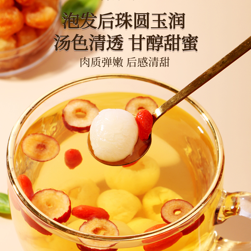 [买1发3共300g]北京同仁堂桂圆肉100g/罐无核桂圆肉龙眼干肉质厚实龙眼肉 桂圆干 肉 精选好货可泡水 保健茶饮