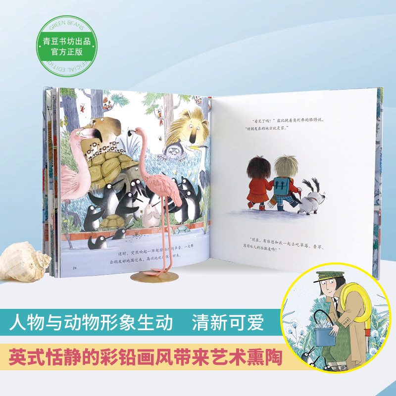 醉染图书走丢的企鹅9787229146269