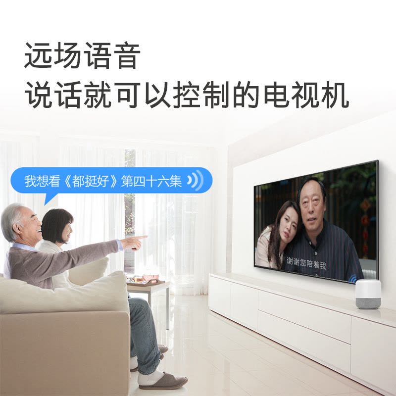 创维(SKYWORTH)55E33A 55英寸 4K超高清全面屏 投屏电视 AI人工智能语音平板液晶电视机 M9升级版图片