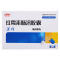 999 美红 红霉素肠溶胶囊 0.25g*20粒/盒