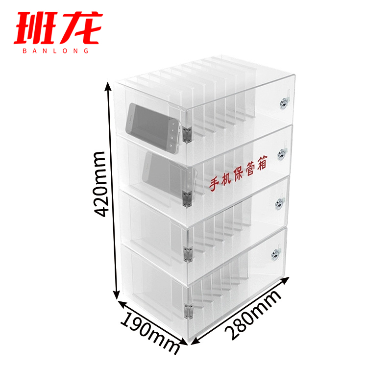 班龙手机保管箱四层台