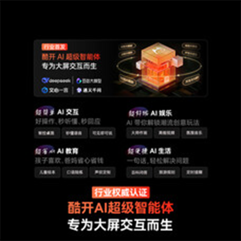 创维电视75A4F Pro 75英寸极黑低反屏mini led 4+64G大内存144Hz高刷75吋4K防抖智能液晶平板高清大图