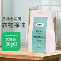 绿之源 衣物除味香氛挂包20g3包 香水味吊挂式衣橱鞋柜香氛袋室内卧室新车除味空气清新剂