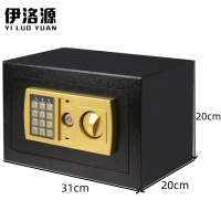 伊洛源 小型密码柜 31*20*20cm台