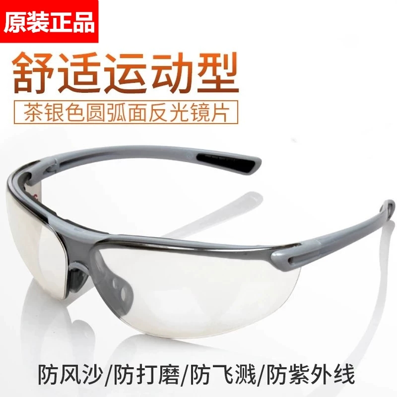 3M1791T太阳镜护目镜防风沙防尘防冲击防紫外线时尚运动防护眼镜