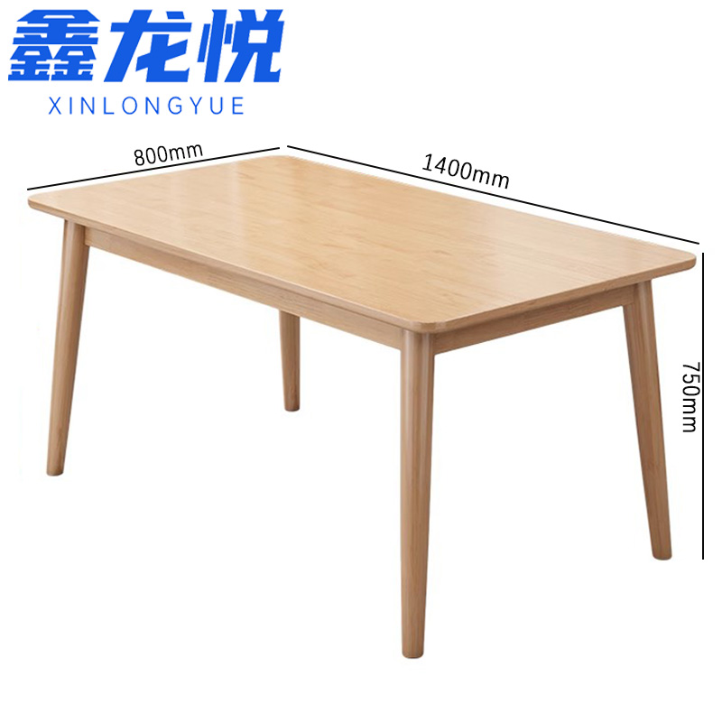 鑫龙悦实木餐桌1.4米张高清大图