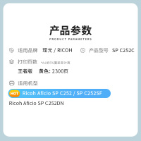 才进王者版SPC252硒鼓黄色适用理光C252SF/C252DN/262DNW打印机墨盒Ricoh Aficio SPC