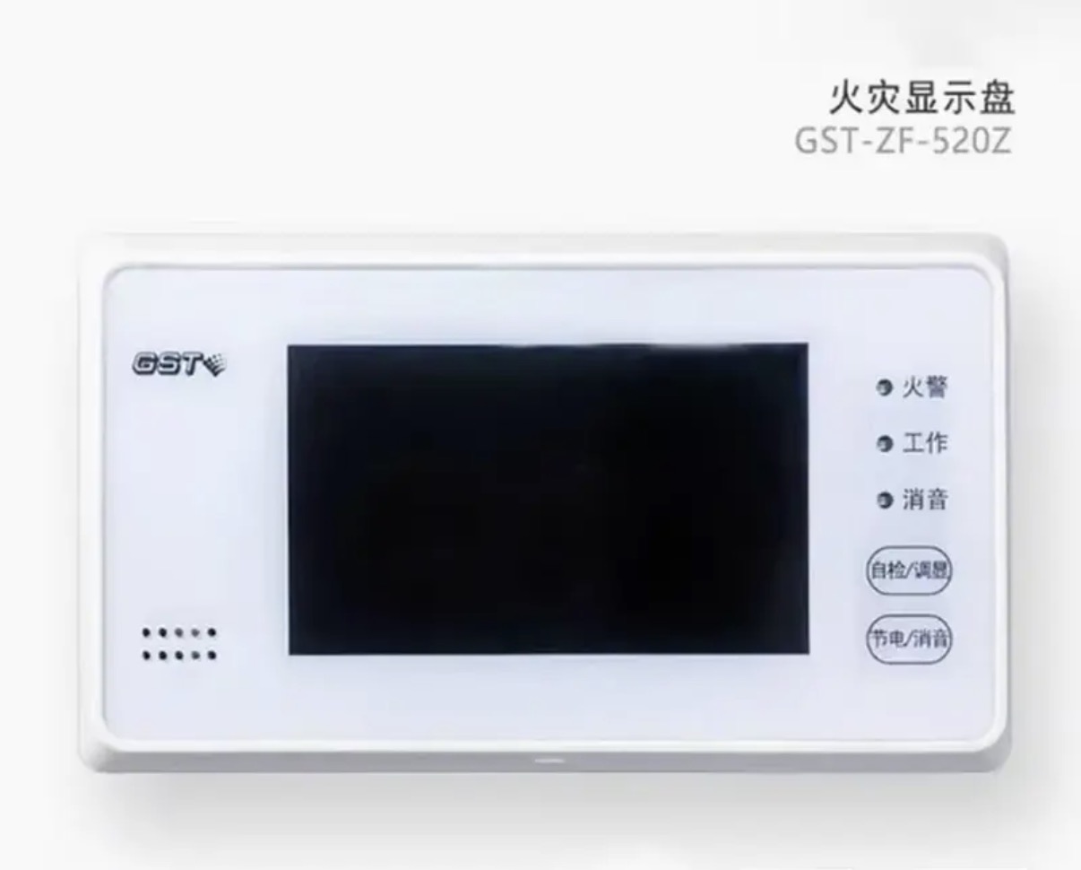 海湾GST-ZF-520Z火灾显示盘高清大图