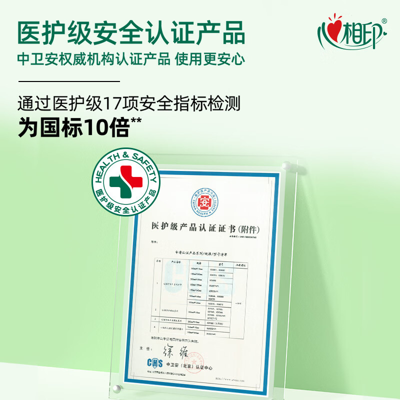 心相印湿巾大包80片消毒杀菌纸巾茶香湿洁肤3包3XCG080(包装)高清大图