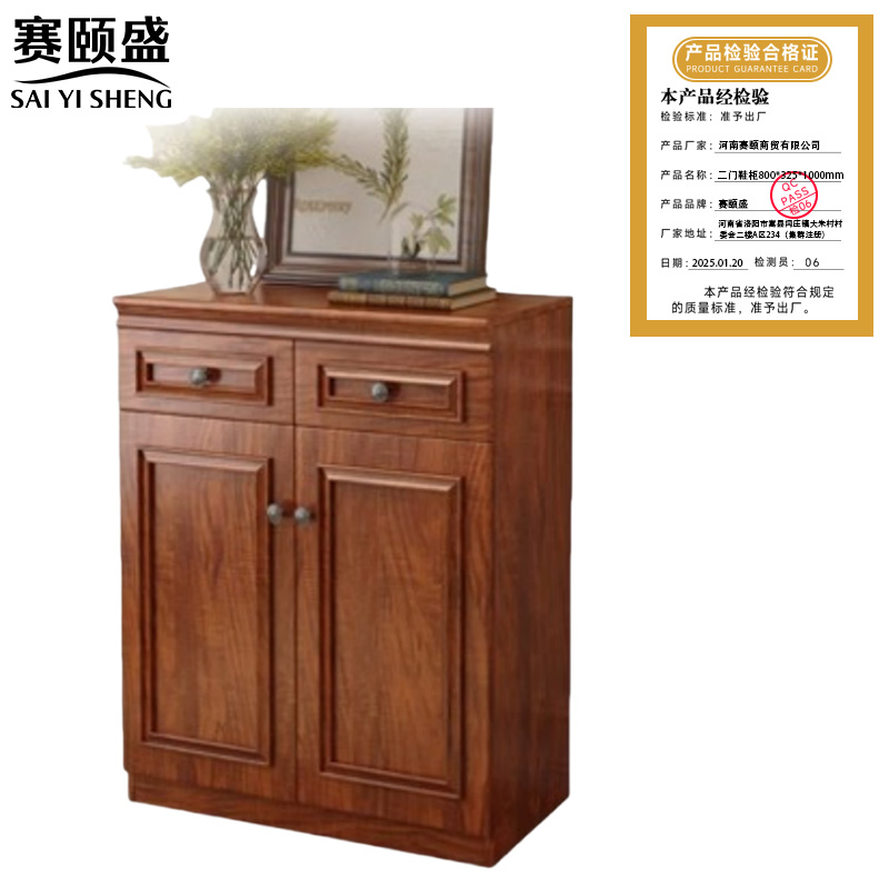 赛颐盛 二门鞋柜 800*325*1000mm 个高清大图