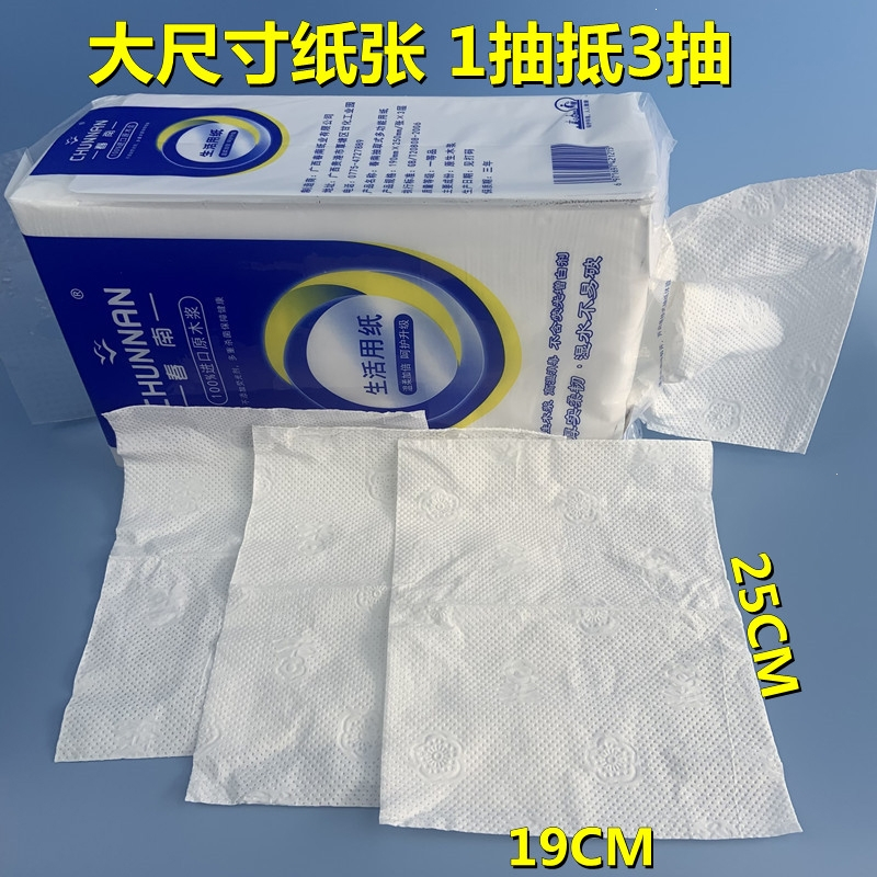 米魁大抽纸4提厕纸悬挂式厕所大便纸擦屁股纸巾抽取式平板卫生纸