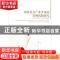 正版 模块化对产业升级的影响机制研究:value orientation and ti