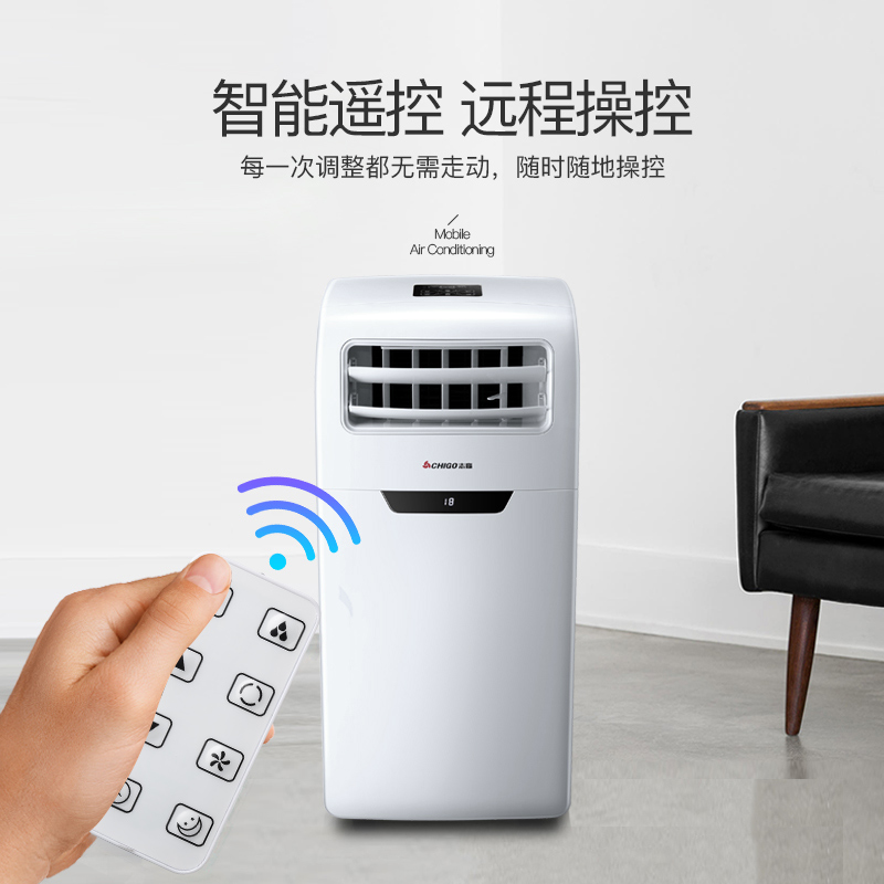 志高(CHIGO)移动空调KY-ZR36D移动空调冷暖两用大1.5匹免安装家用客厅一体机高清大图