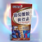 [推荐]原装进口葡萄糖胺软骨素4合一配方80粒