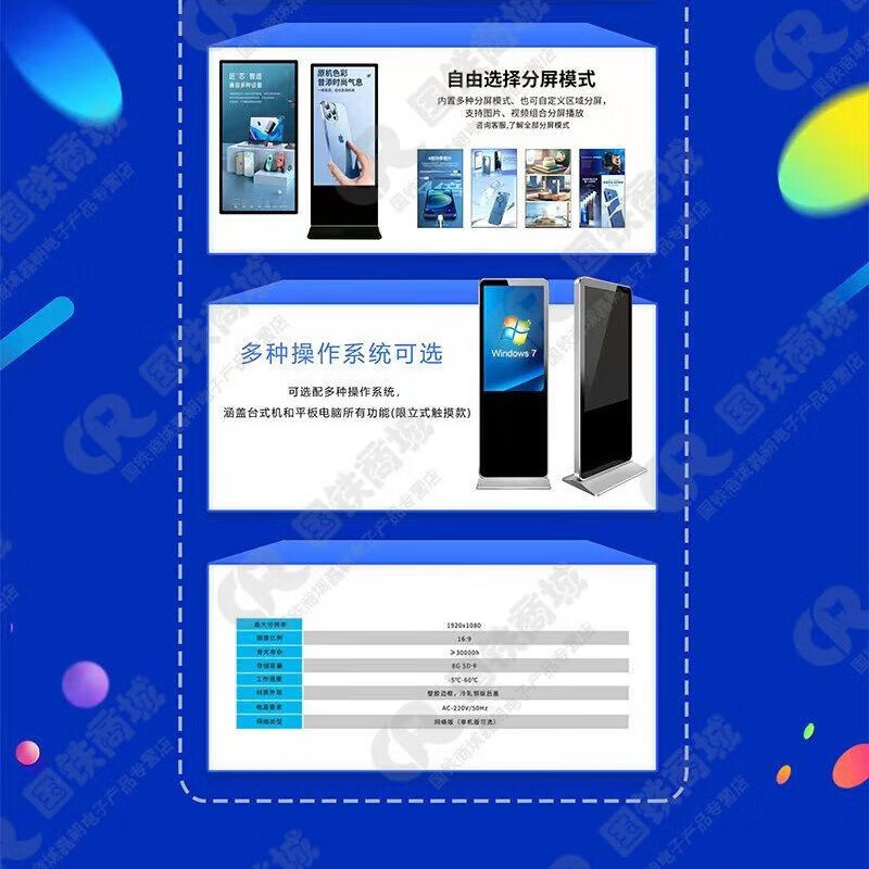 多功能磨砂面43英寸壁挂式广告机高清大图