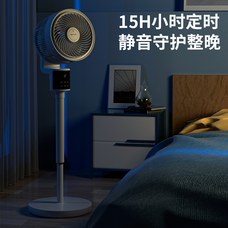 苏宁宜品循环扇遥控款立体吹风轻音广角摇头15H定时大风力空气循环扇