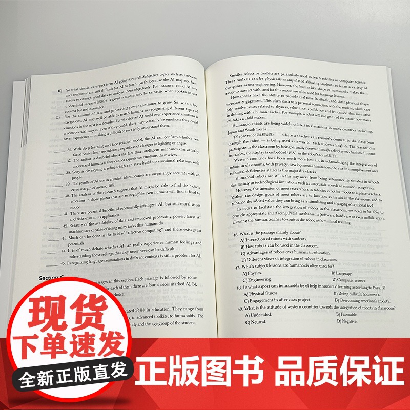 2024全新版大学进阶英语综合教程4综合训练第二版 电子音视频季佩英编 进阶英语综合训练四练习册上海外语教育出版社978高清大图
