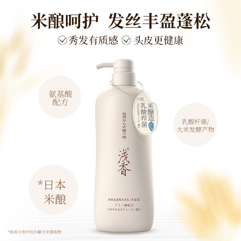 浅香 米酿氨基酸洗发乳(丰盈型)750g 留香去屑控油干爽清洁头皮夏季洗发水 750g!高清大图