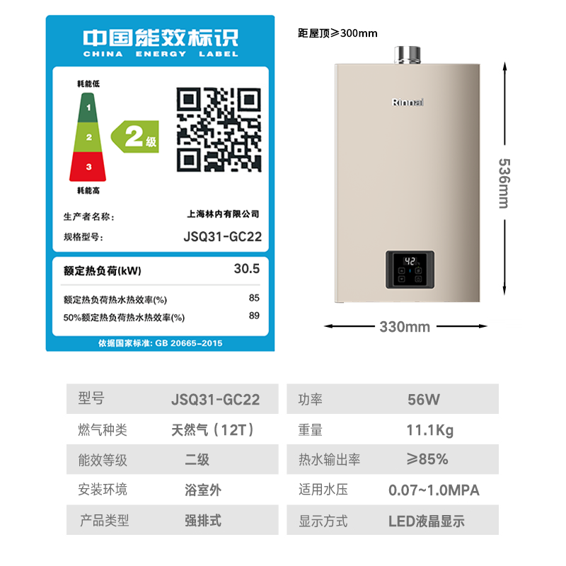 [小蛮腰PRO]林内16升家用恒温燃气热水器16GC22节能ECO变频恒温 同款GD32高清大图
