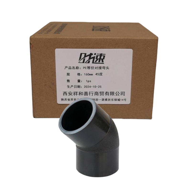 时速 PE等径对接弯头 160mm 45度 个高清大图