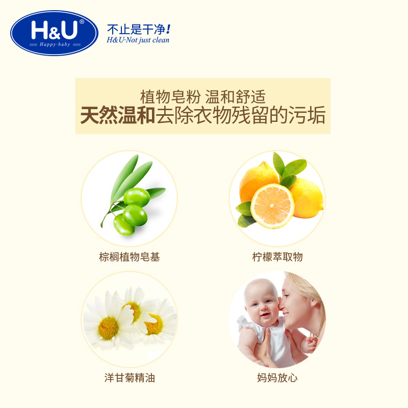 爱趣优H&U 婴儿洋甘菊洗衣皂200克HU深层清洁奶渍内衣皂无刺激不伤手高清大图